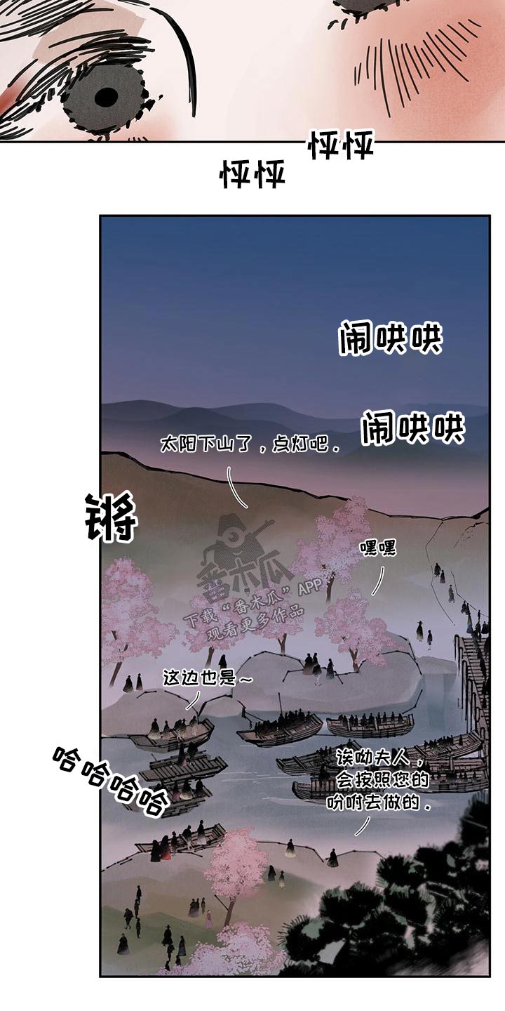 第107章：【第二季】疼爱20