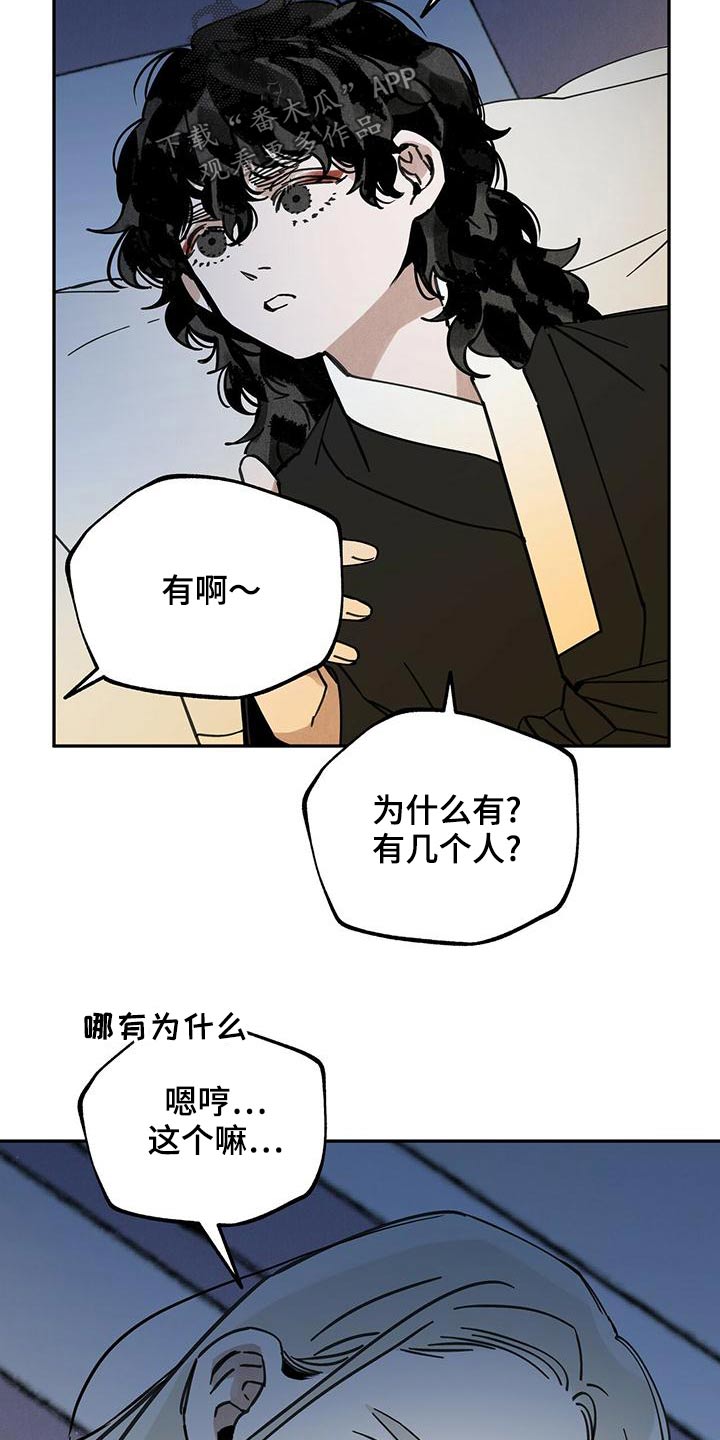 第113章：【第二季】解释20