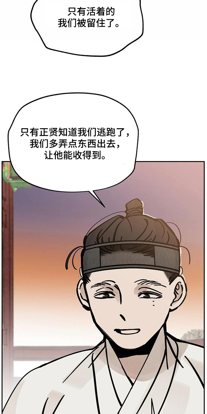 第135章：【第二季】办法9