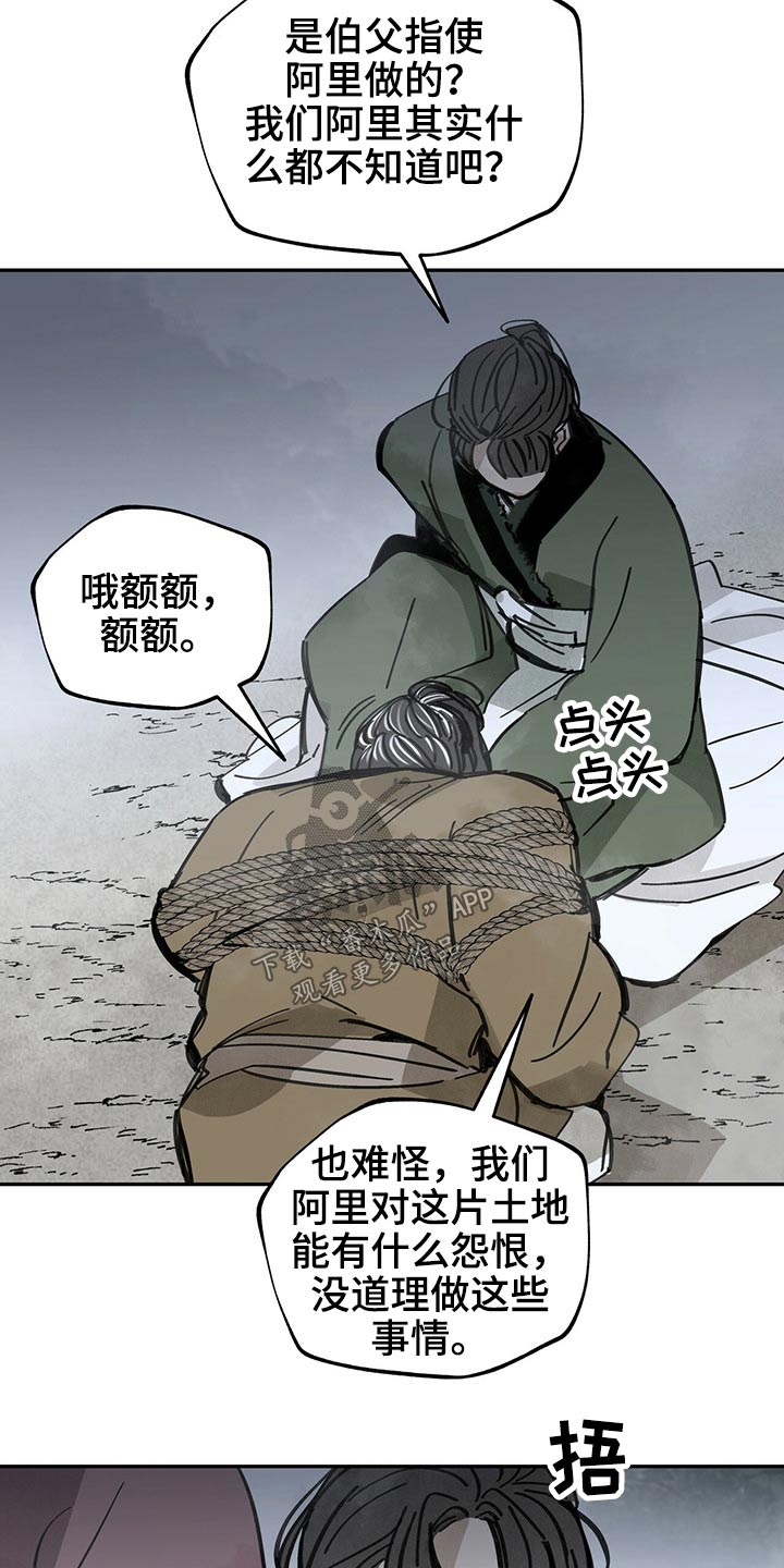 第82章：受罚16
