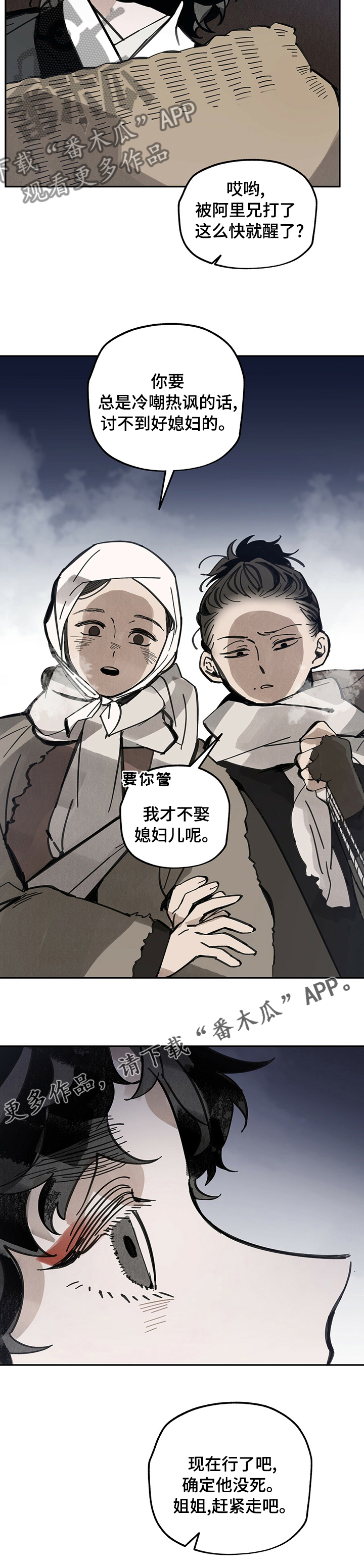 第66章：丢出去8