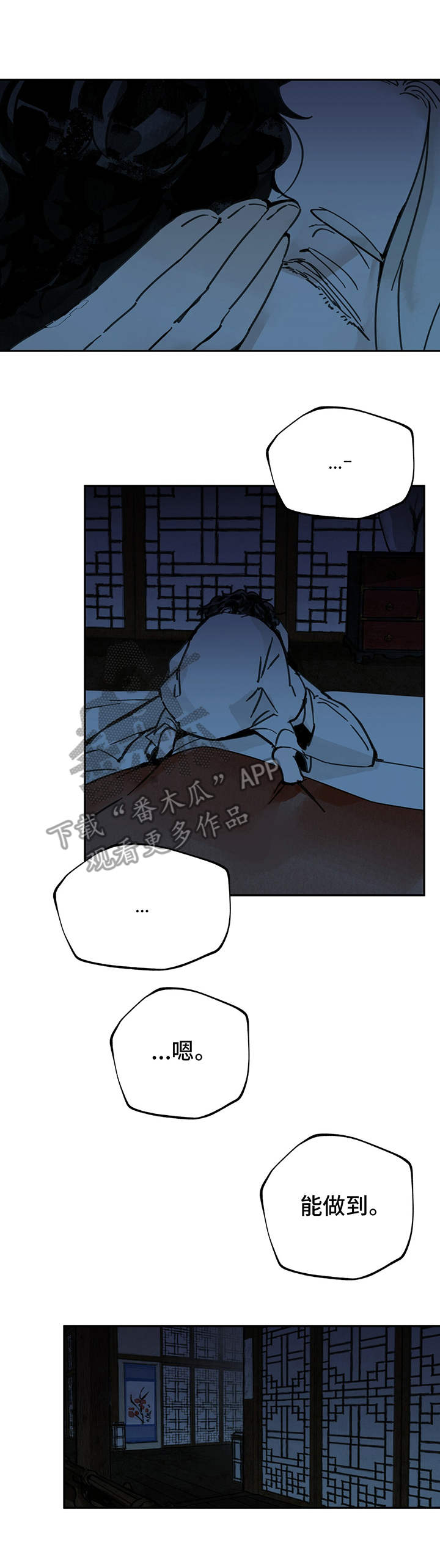 第19章：好奇7