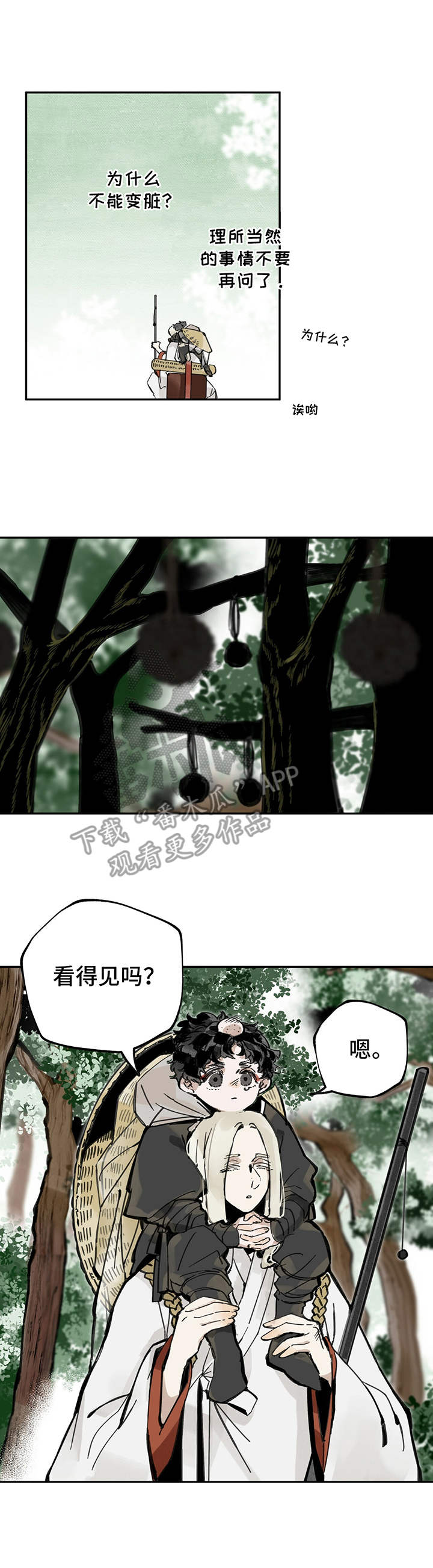 第13章： 突发2