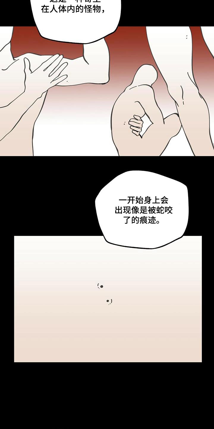 第108章：【第二季】来访9