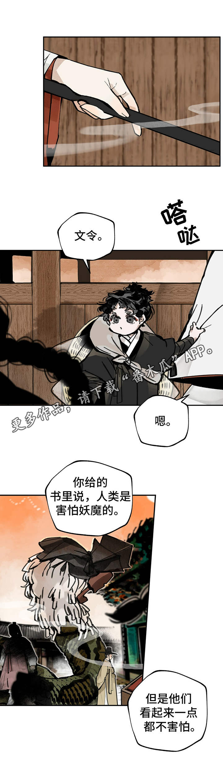 第14章：妖魔界10