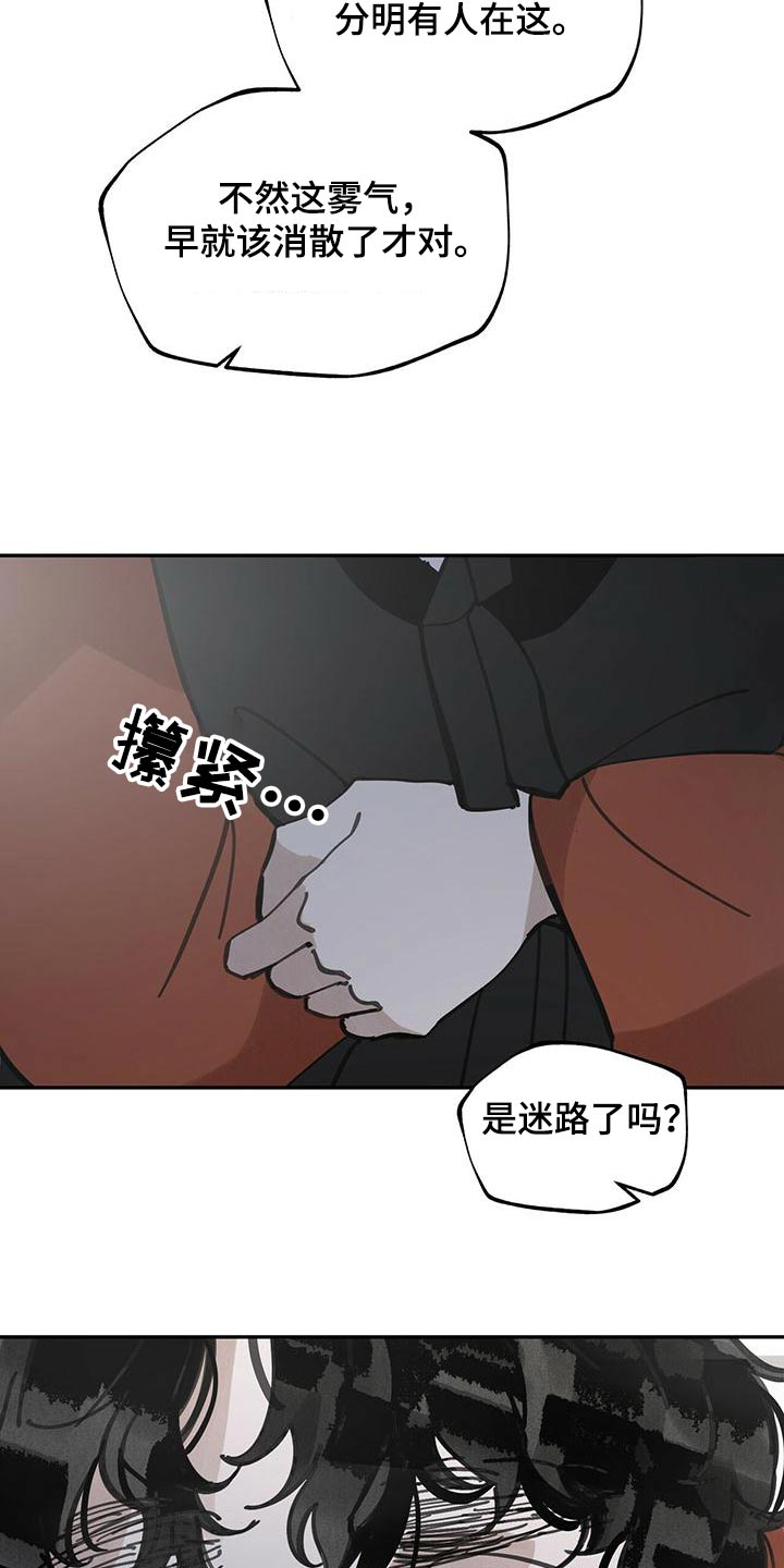 第121章：【第二季】陷阱12