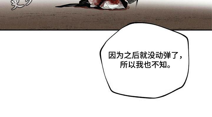 第102章：【第二季】动弹不得34
