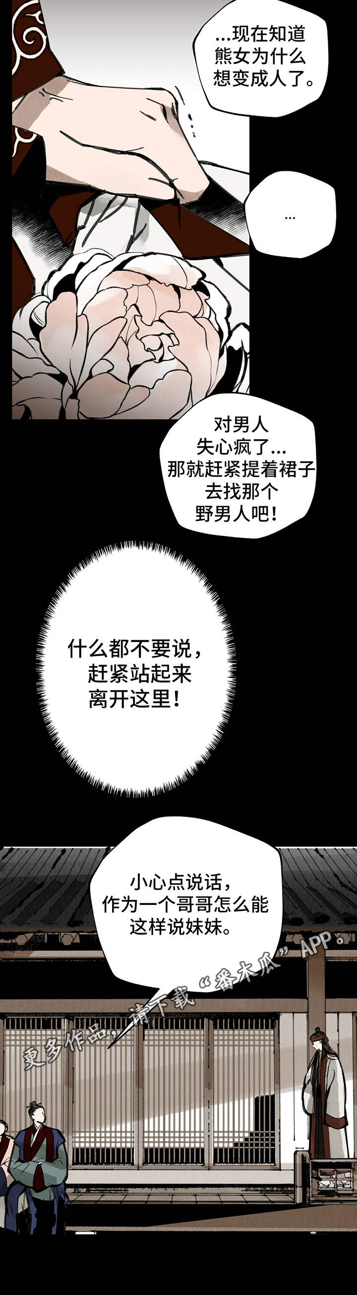第35章：交易4