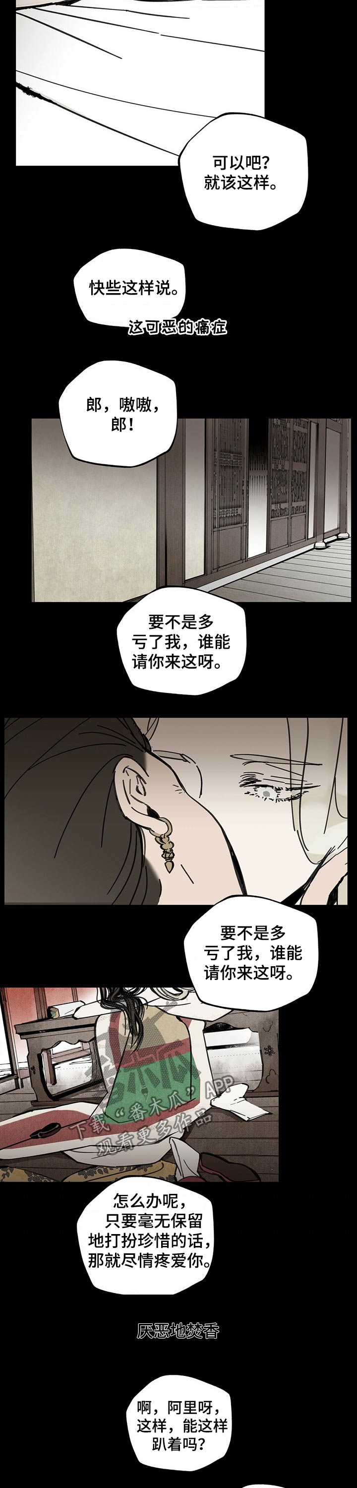 第71章：照顾11