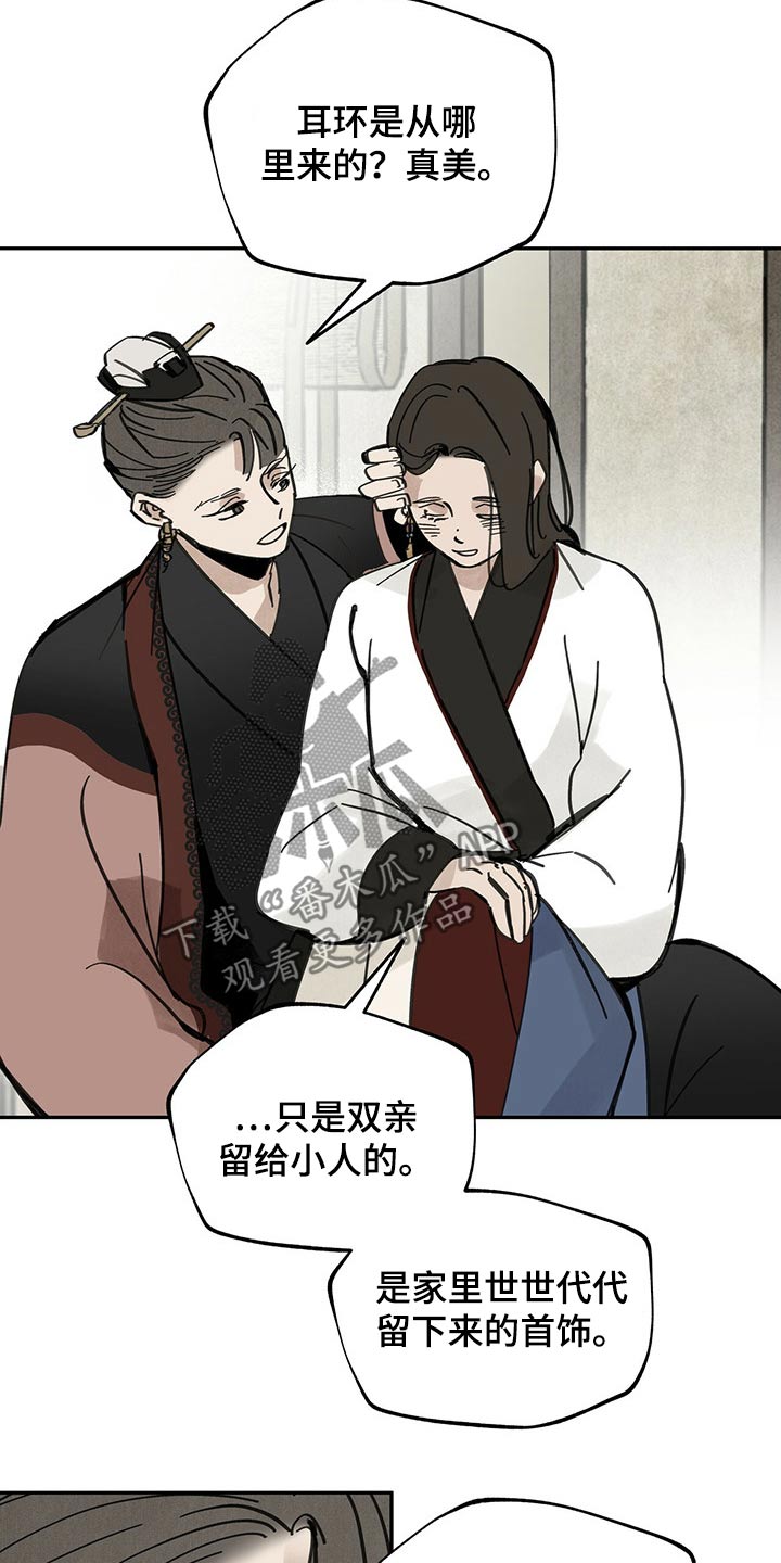 第87章：抓住13