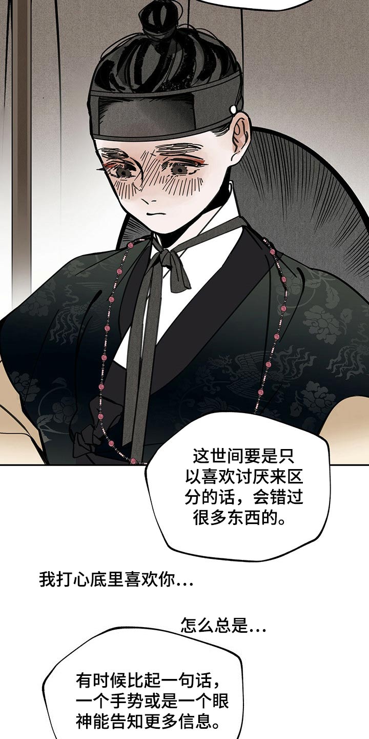 第104章：【第二季】生活14