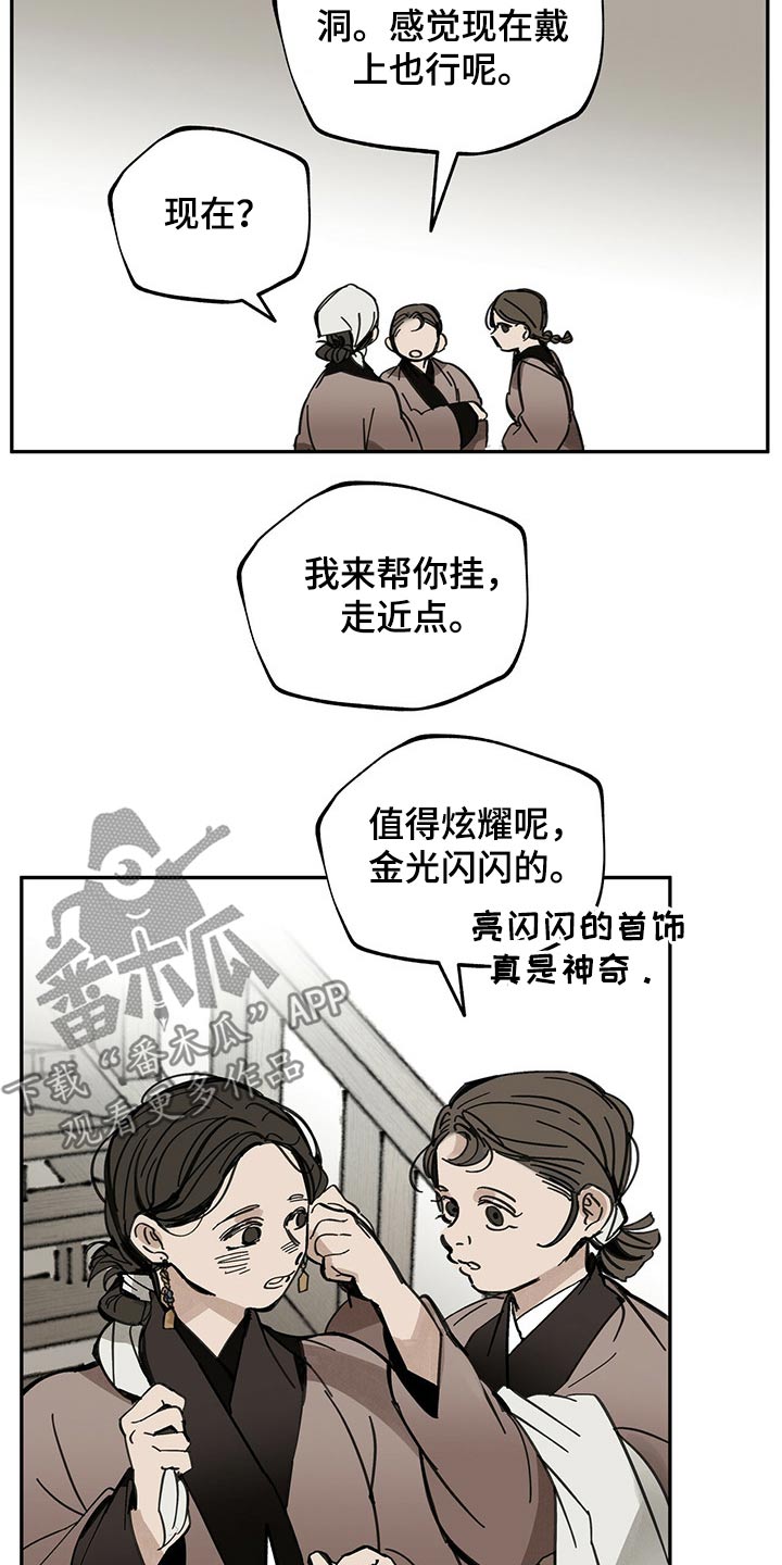 第86章：羡慕17