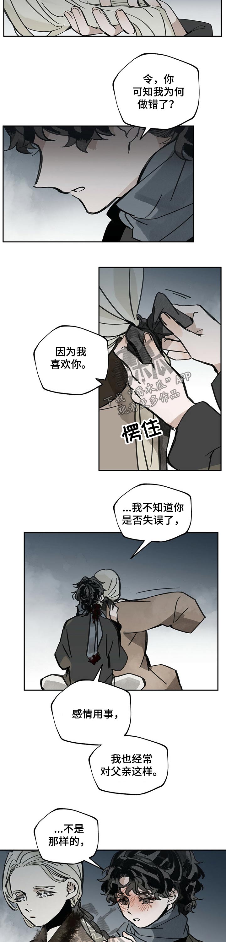 第73章：等待5