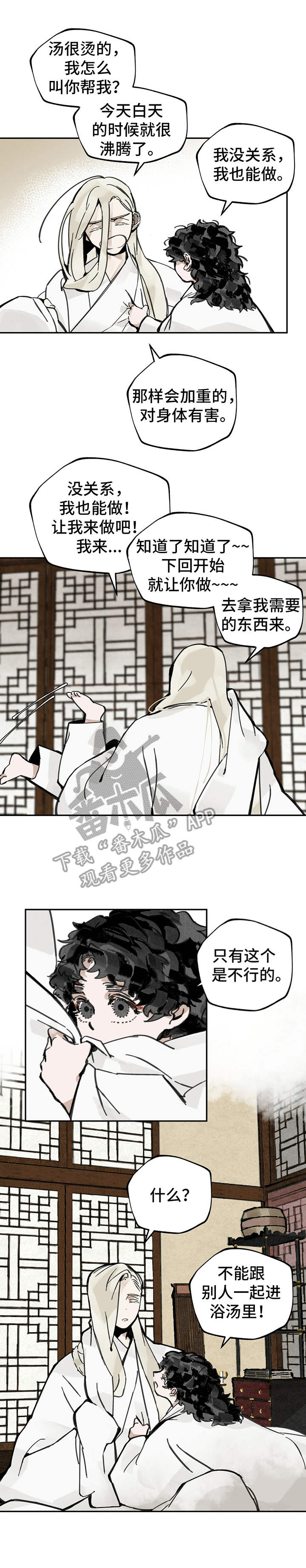 第18章：虎女0