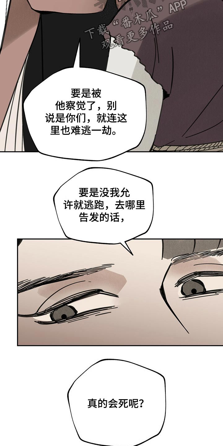 第88章：抉择13
