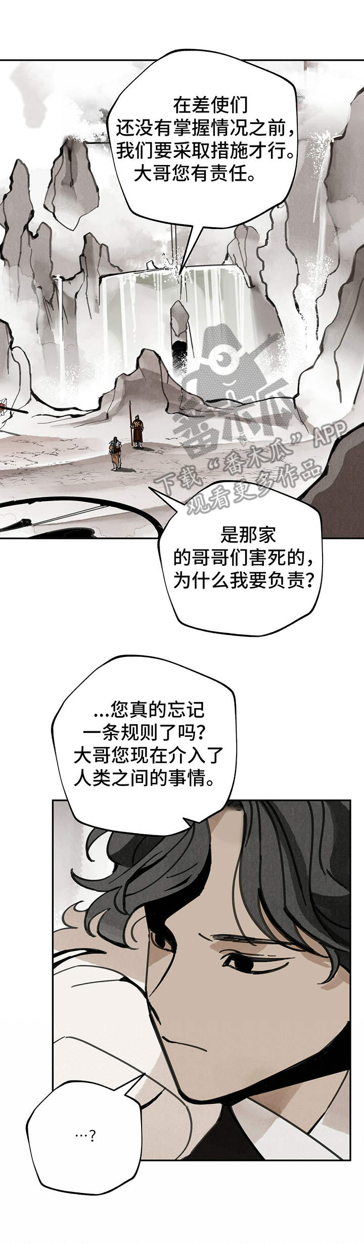 第37章：规矩6