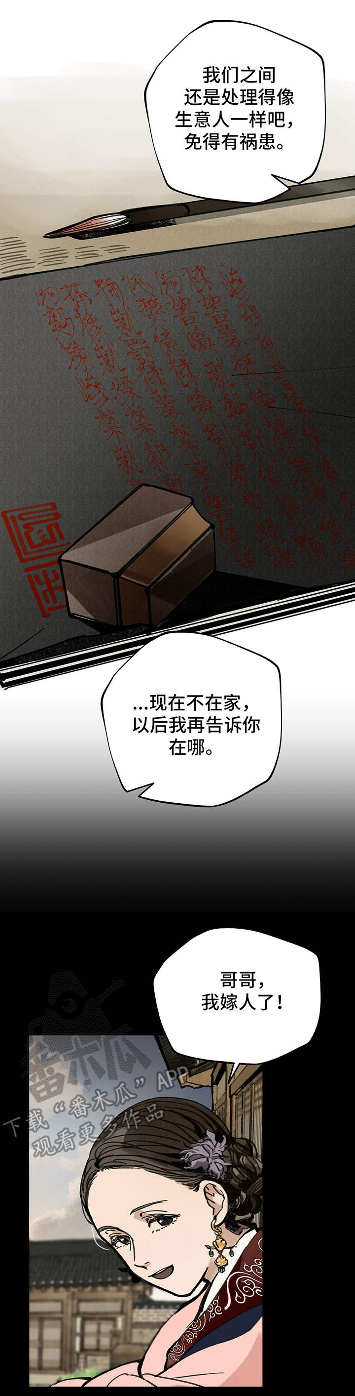 第35章：交易2
