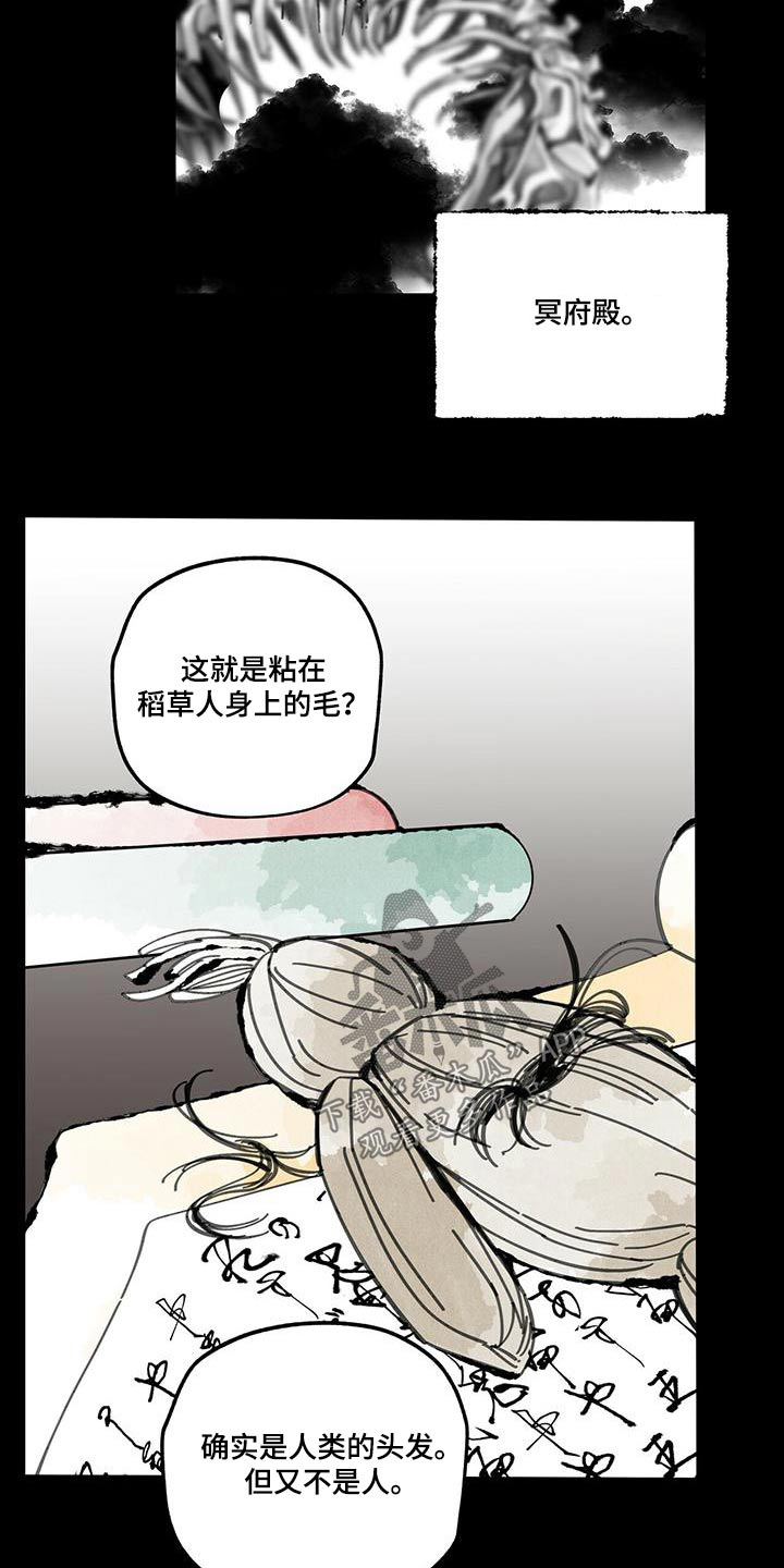 第109章：【第二季】妖魔16