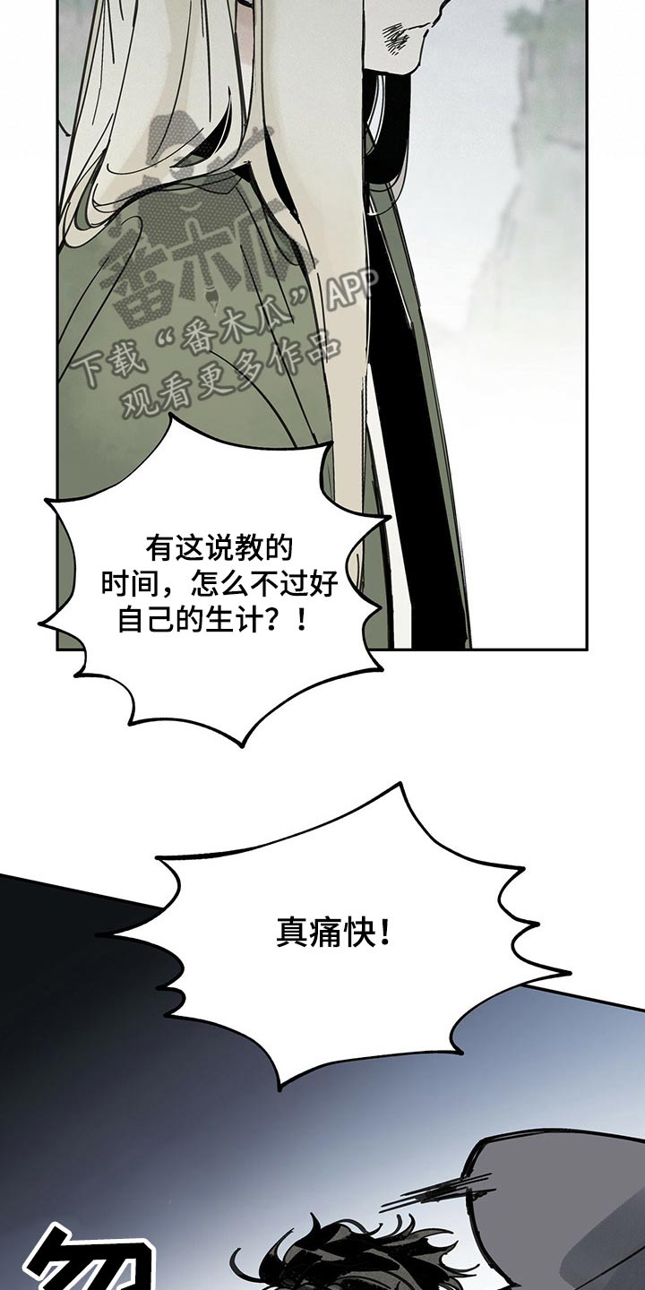 第85章：何物20