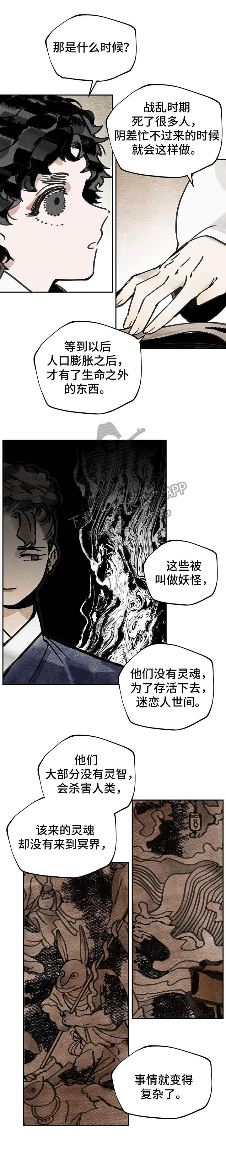 第18章：虎女8