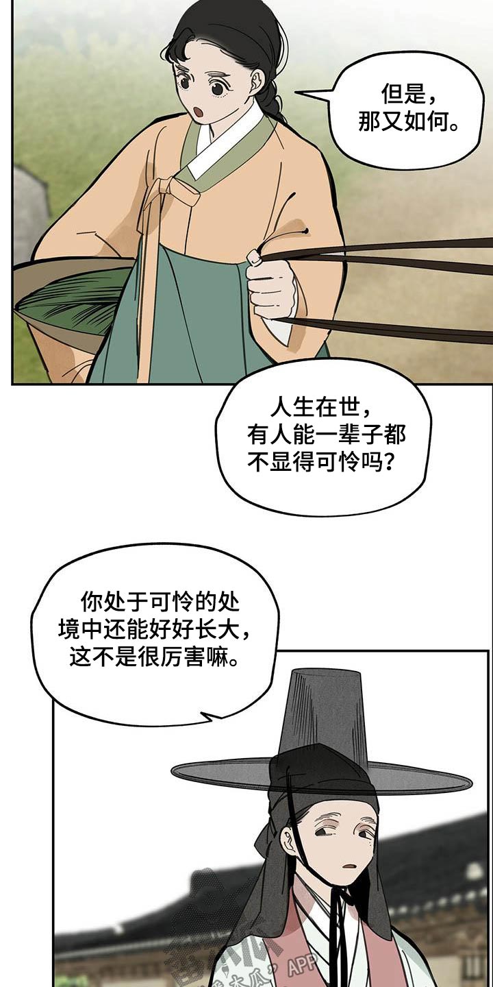 第125章：【第二季】直说9