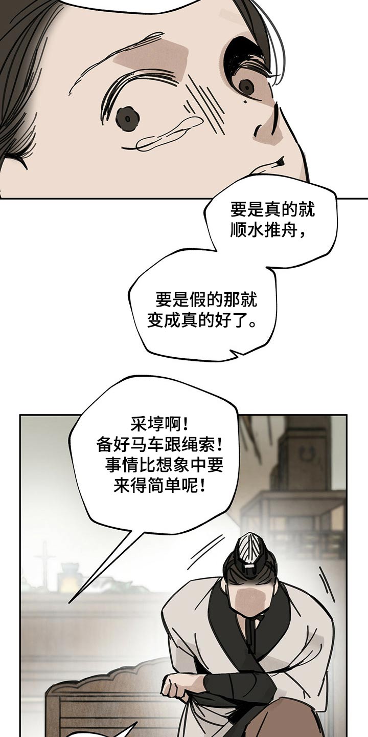 第87章：抓住23