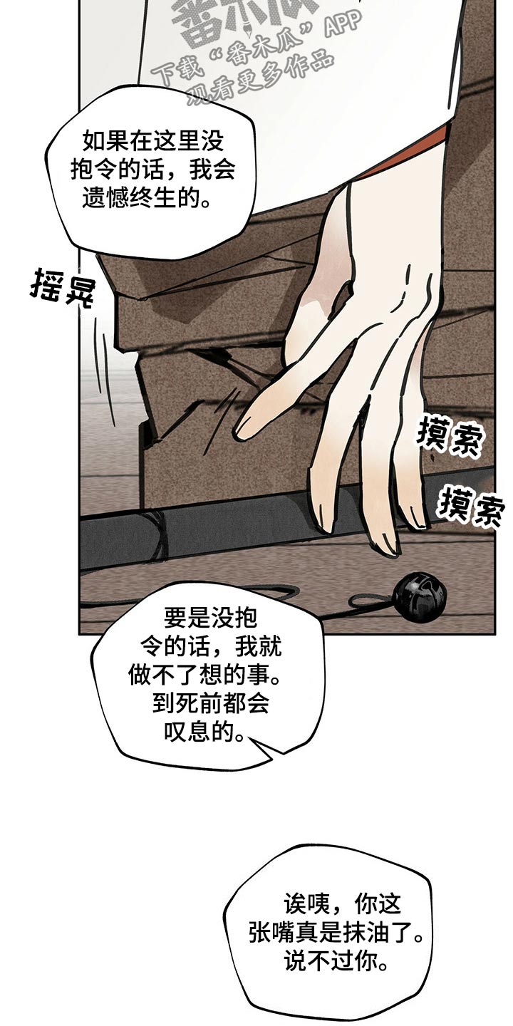 第103章：【第二季】成仙16