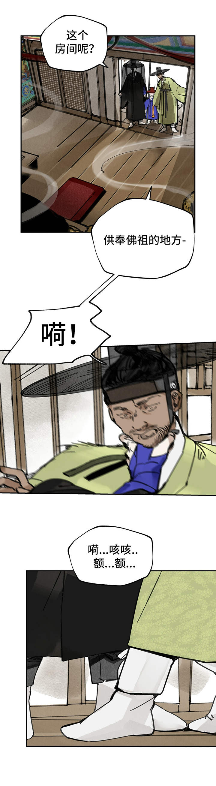 第20章：调查3