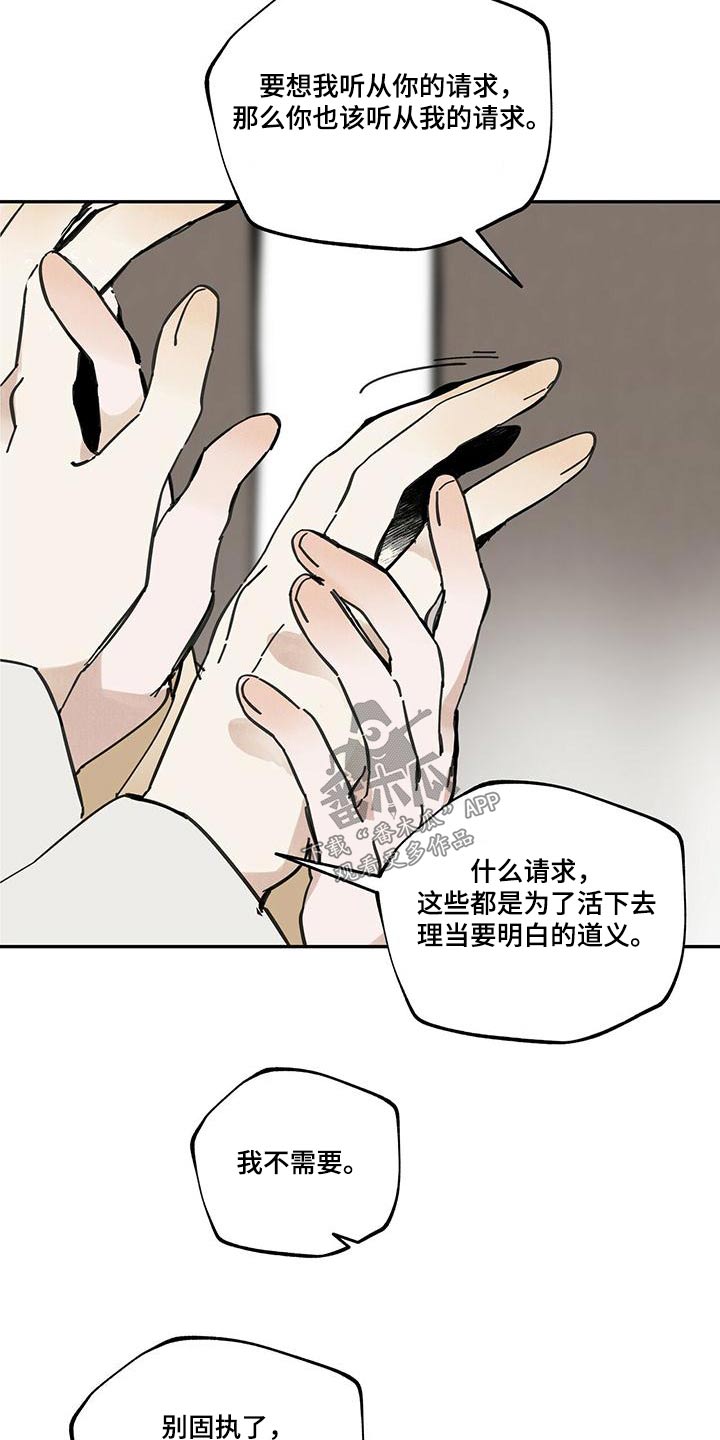 第107章：【第二季】疼爱14