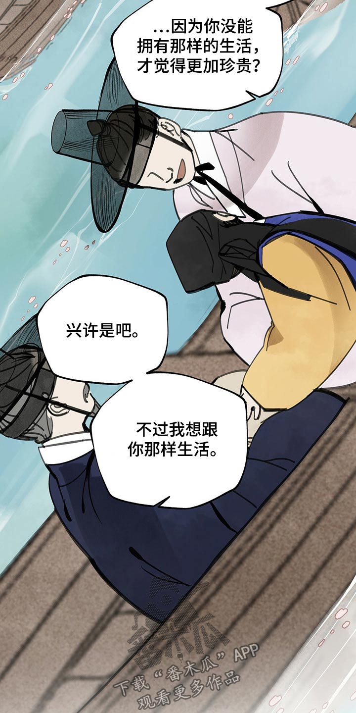 第104章：【第二季】生活22