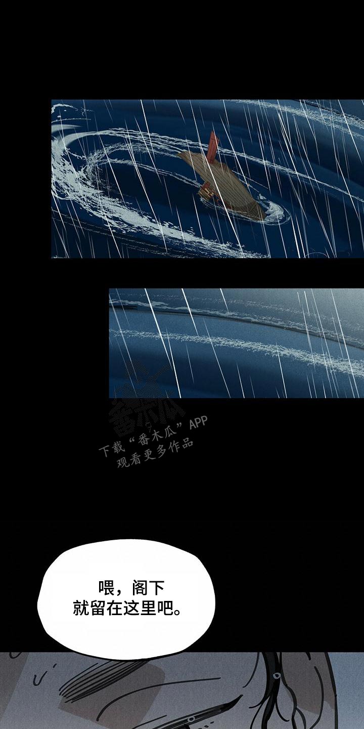 第132章：【第二季】翻船20