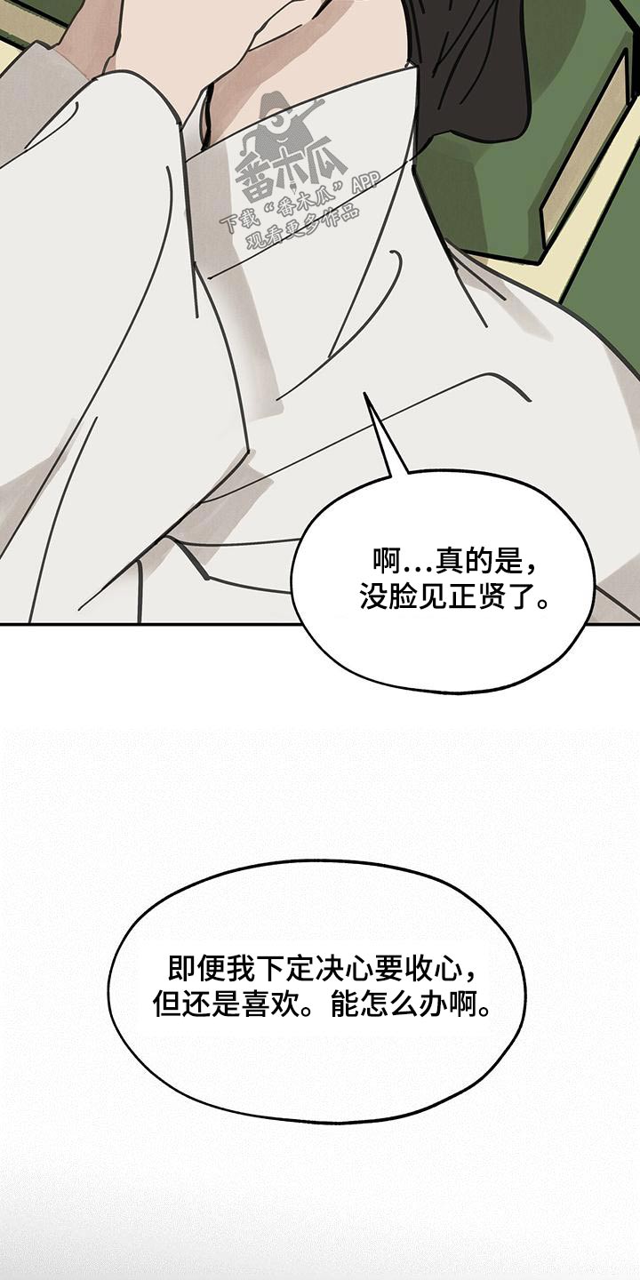 第129章：【第二季】我没事18