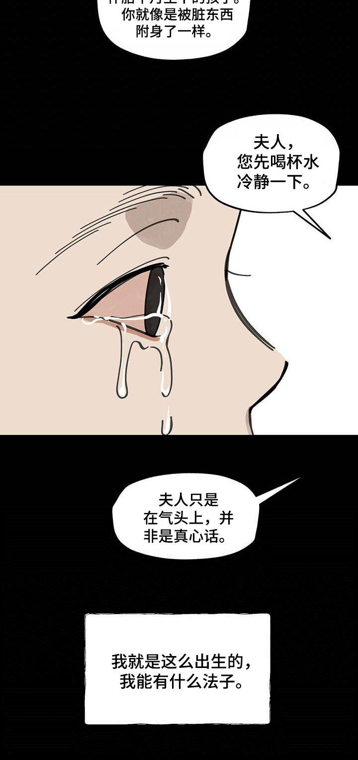 第124章：【第二季】孩子20