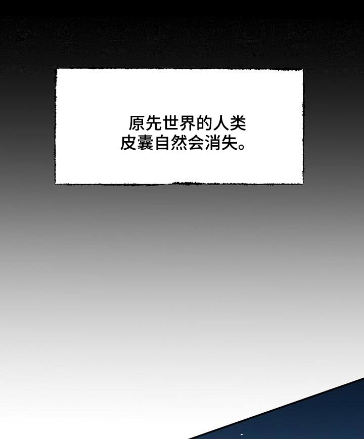 第114章：【第二季】寻找25