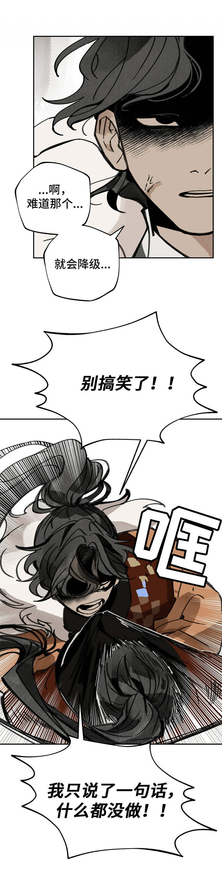 第37章：规矩7