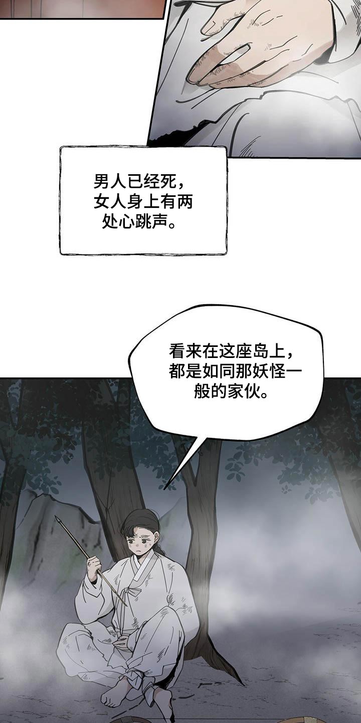 第123章：【第二季】不同13
