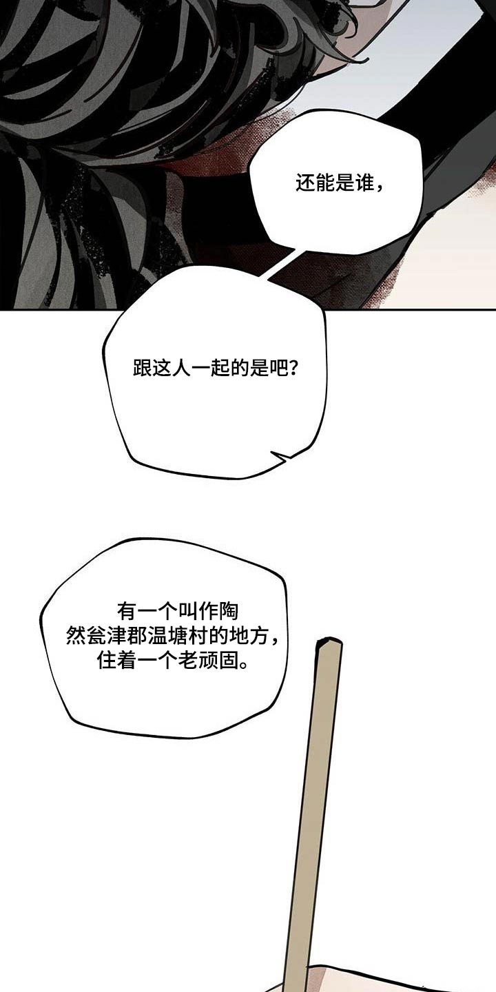 第102章：【第二季】动弹不得6