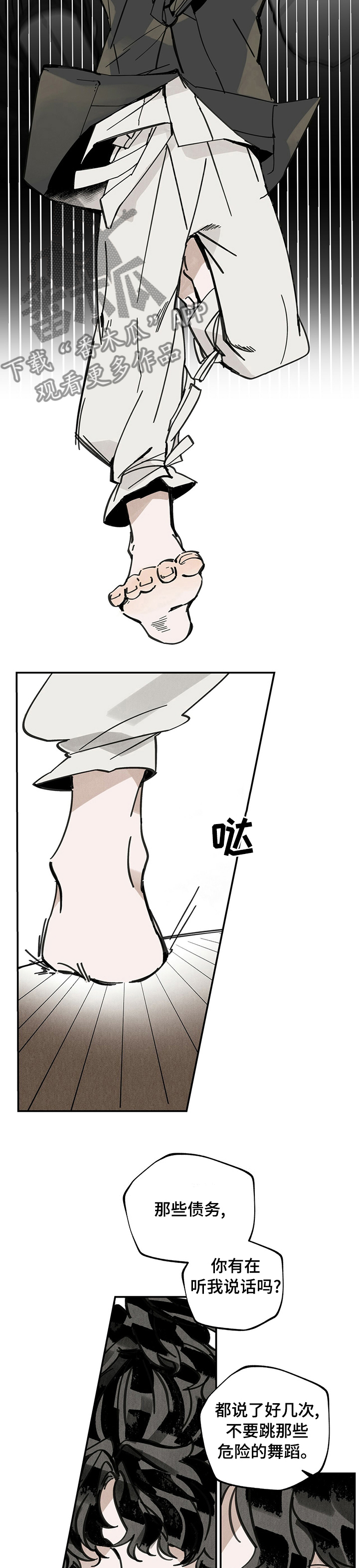 第63章：自作多情3