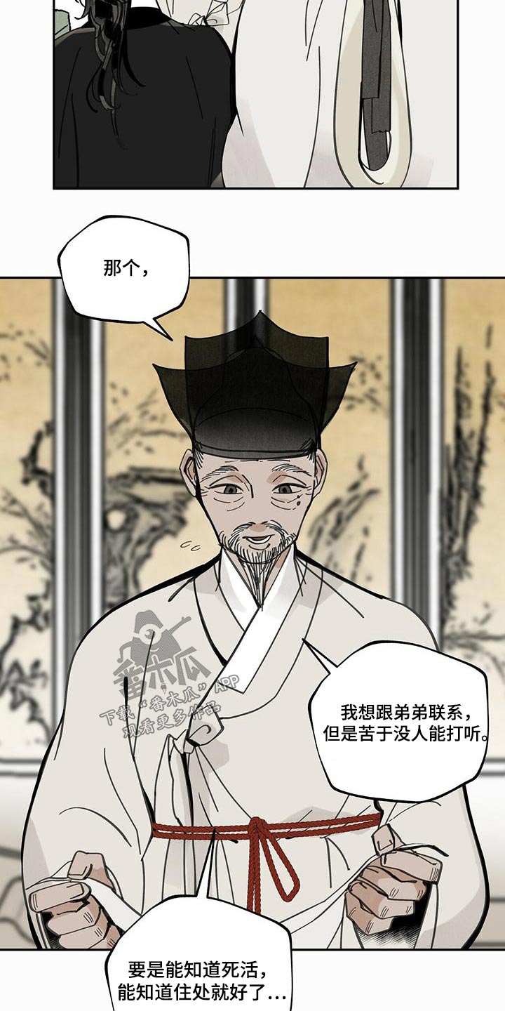 第106章：【第二季】寻找踪迹23