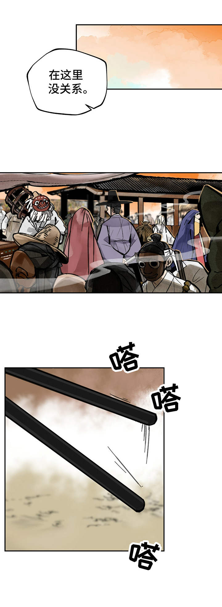 第14章：妖魔界9
