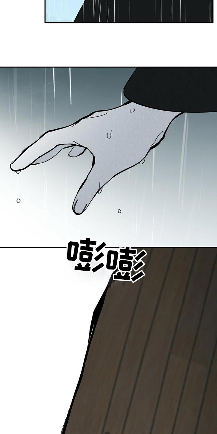 第118章：【第二季】求救26