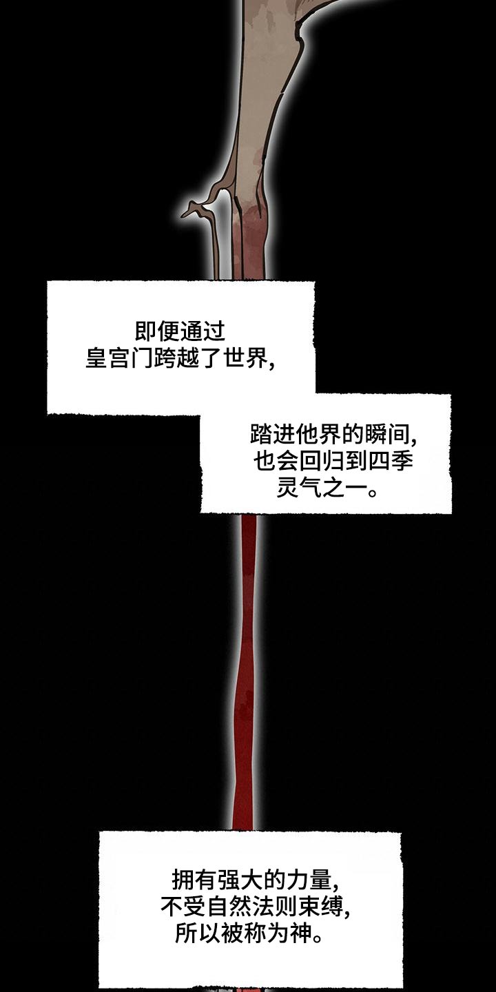 第114章：【第二季】寻找21