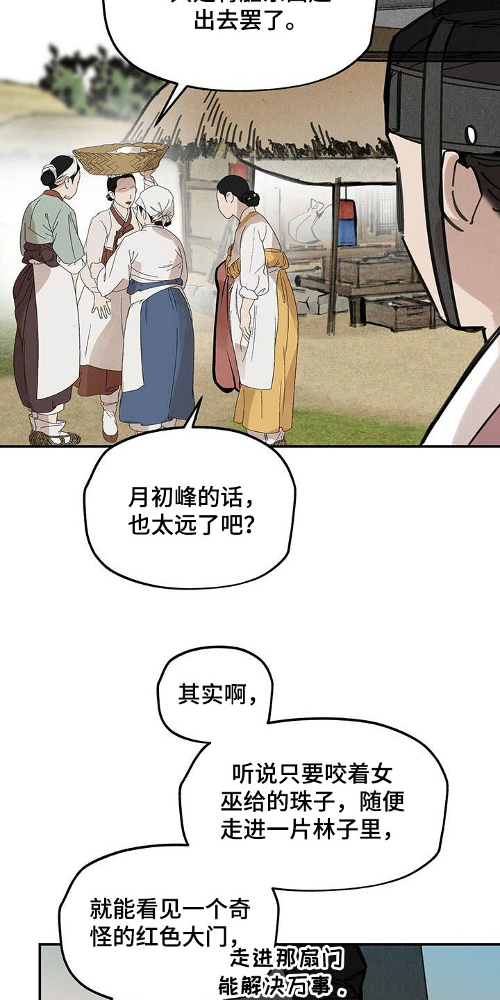第126章：【第二季】鞋子26