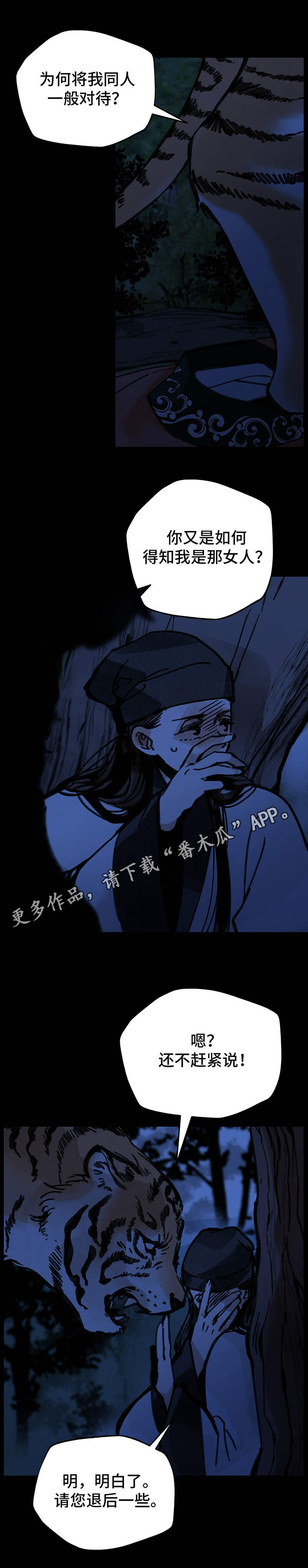 第24章：追随10