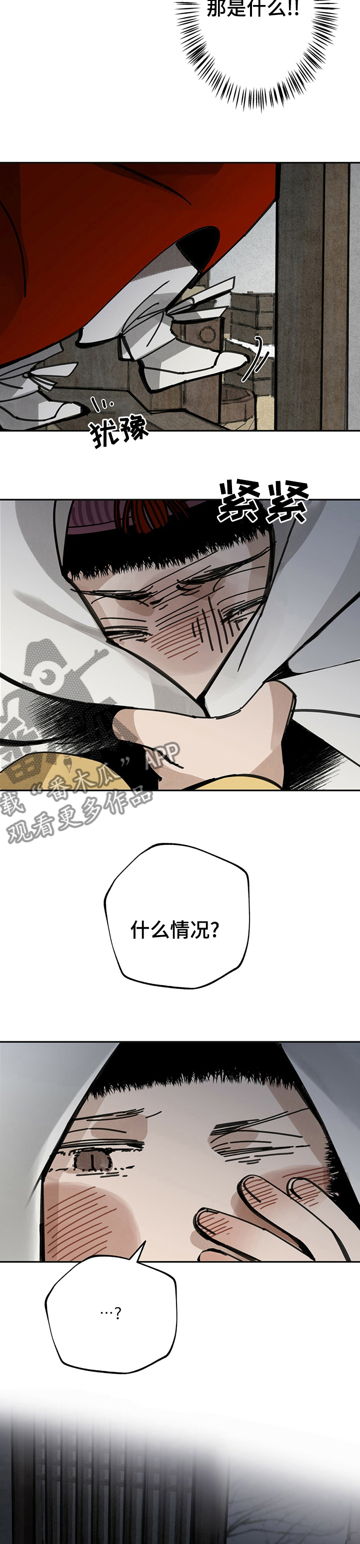 第44章：出去8