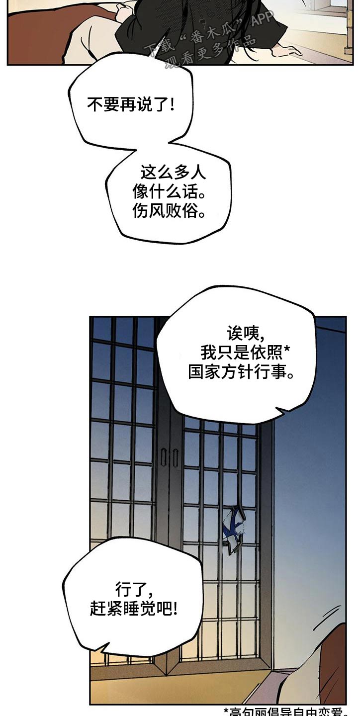 第113章：【第二季】解释24