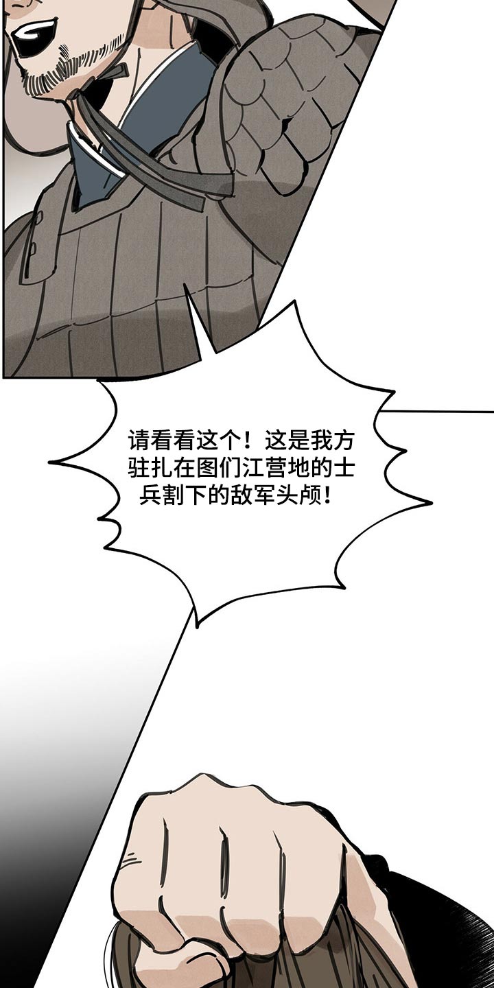 第96章：大将军24