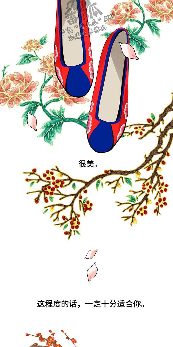 第126章：【第二季】鞋子13