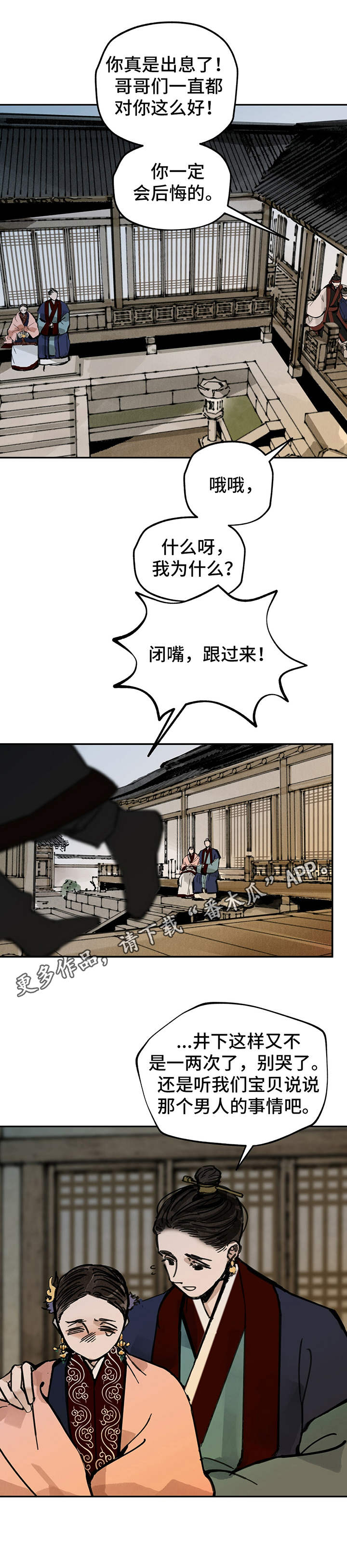 第26章：哥哥们6