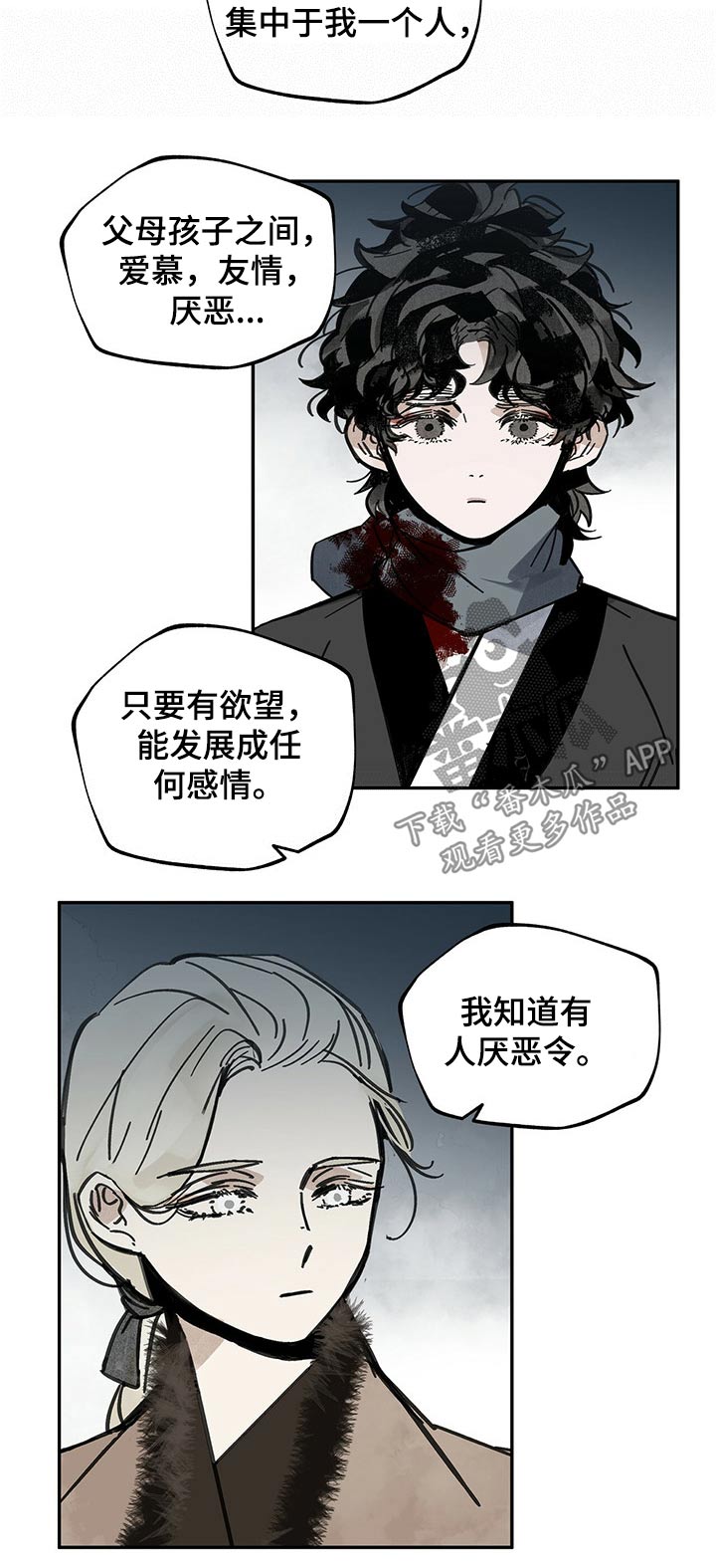 第73章：等待7